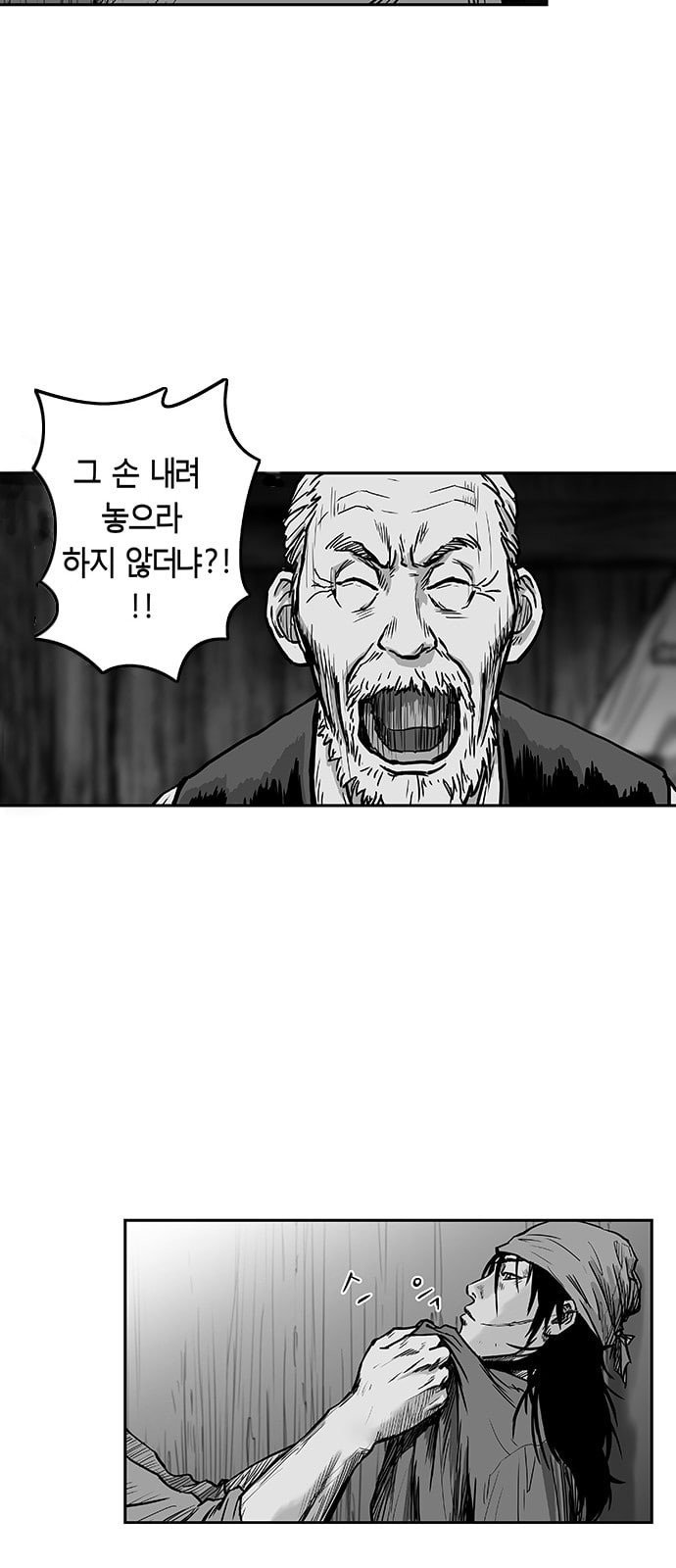 앵무살수 3화 - 웹툰 이미지 25