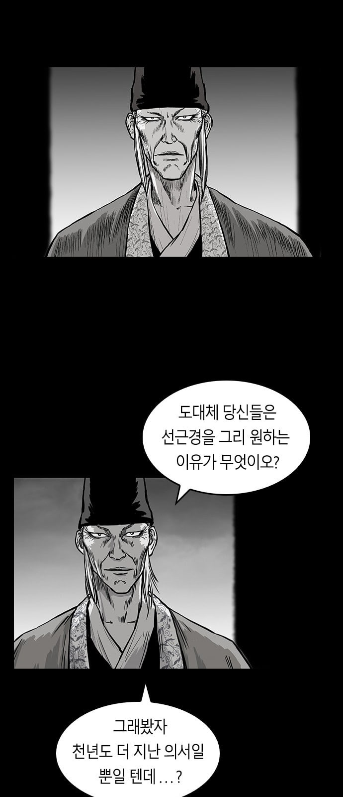 앵무살수 2화 - 웹툰 이미지 52