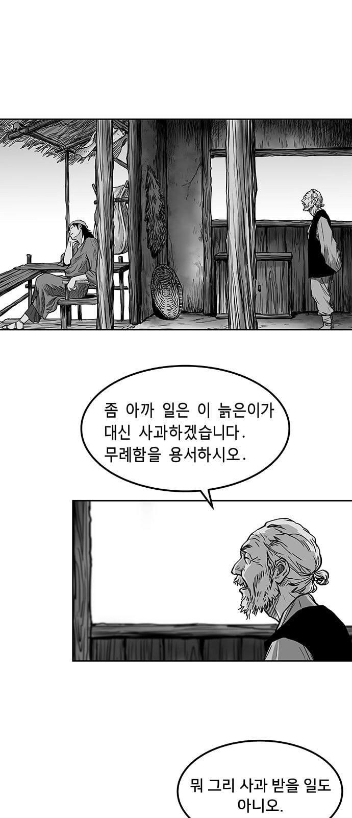 앵무살수 3화 - 웹툰 이미지 27