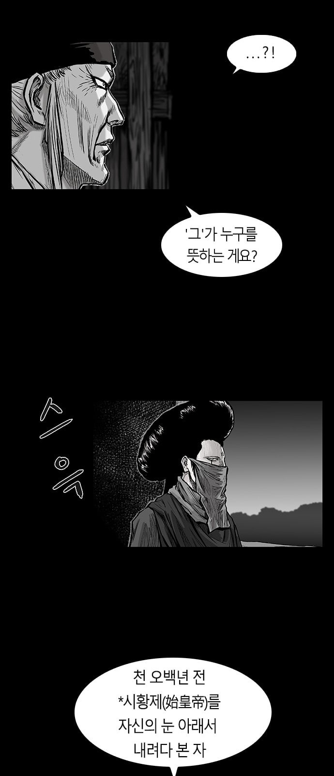 앵무살수 2화 - 웹툰 이미지 55