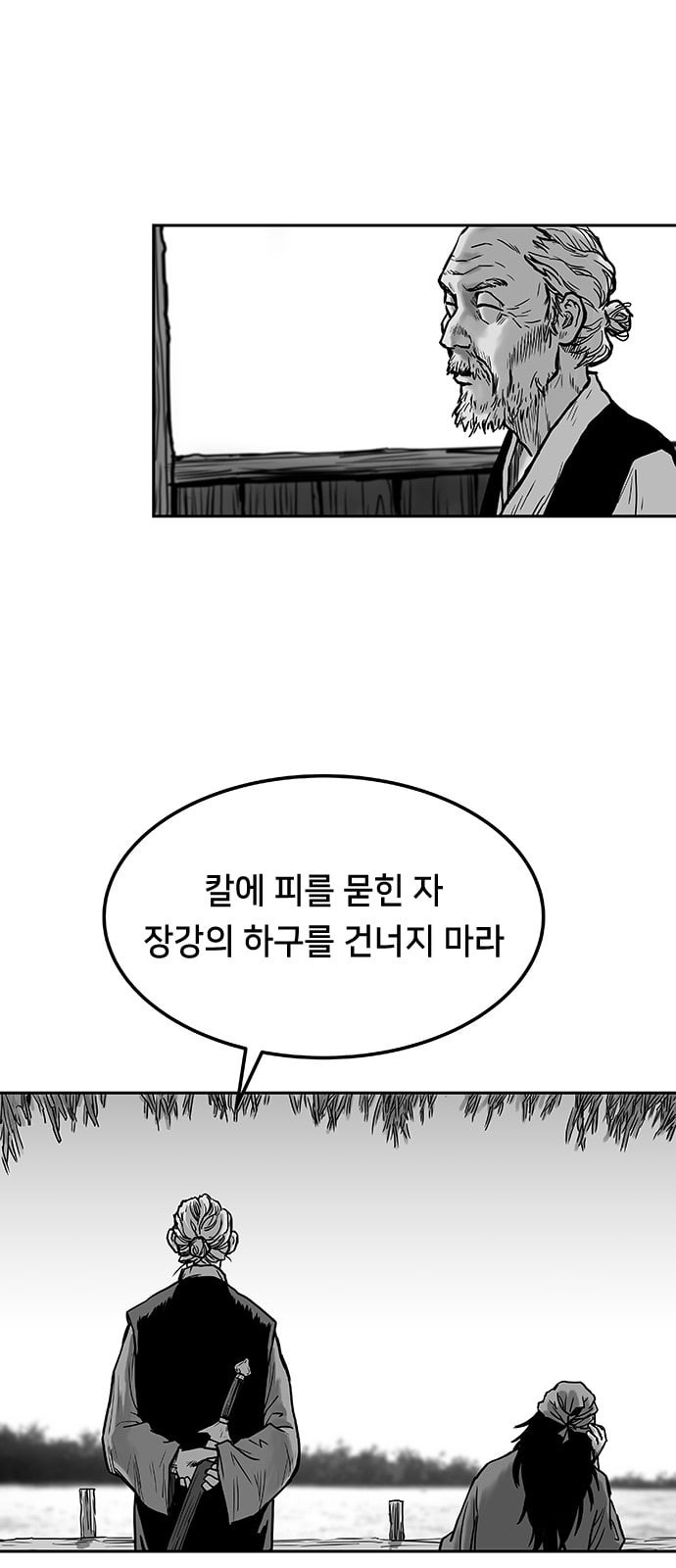 앵무살수 3화 - 웹툰 이미지 29