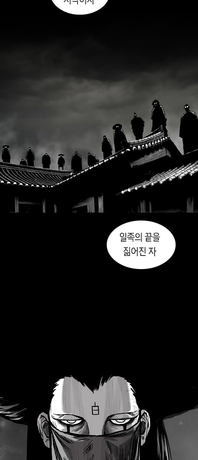 앵무살수 2화 - 웹툰 이미지 59