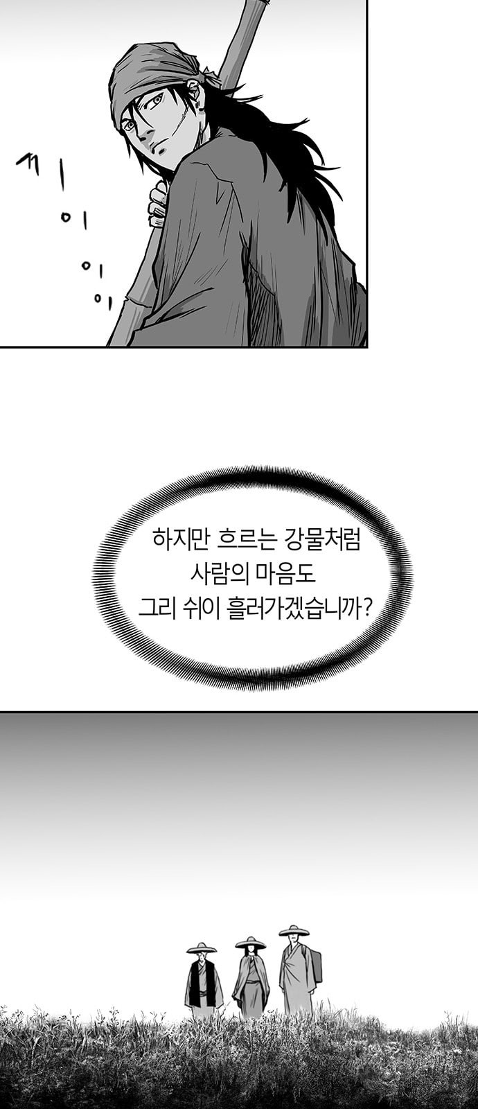 앵무살수 3화 - 웹툰 이미지 55