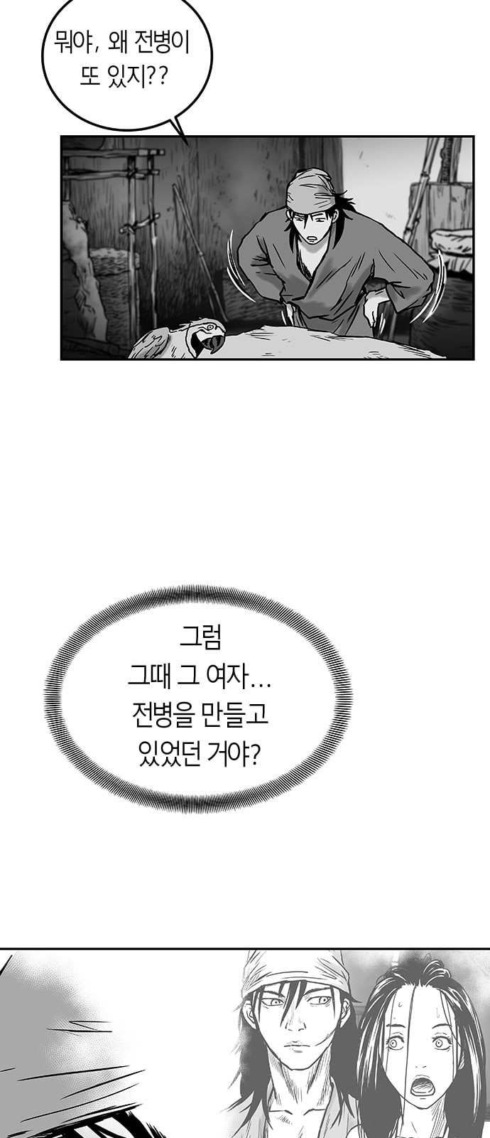 앵무살수 3화 - 웹툰 이미지 61