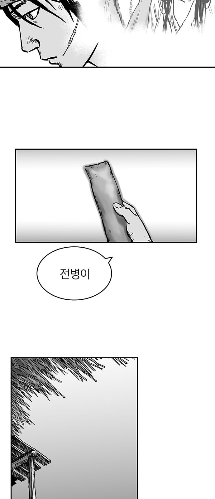 앵무살수 3화 - 웹툰 이미지 62