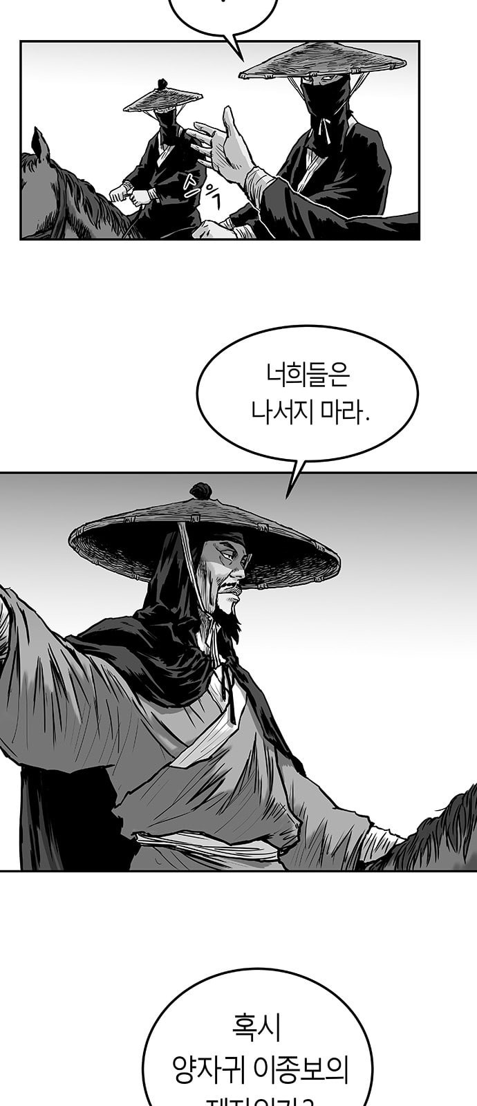 앵무살수 3화 - 웹툰 이미지 69