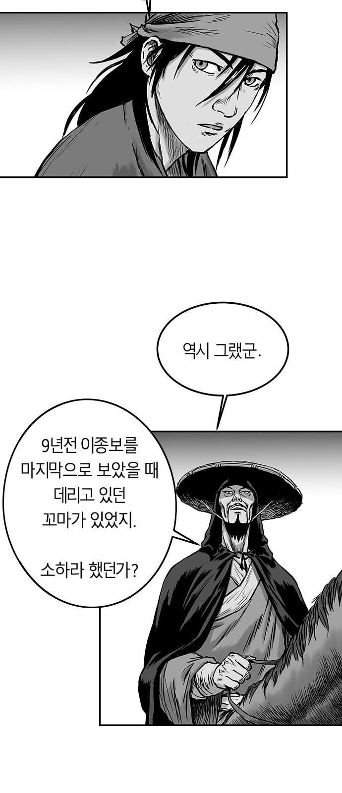 앵무살수 3화 - 웹툰 이미지 71