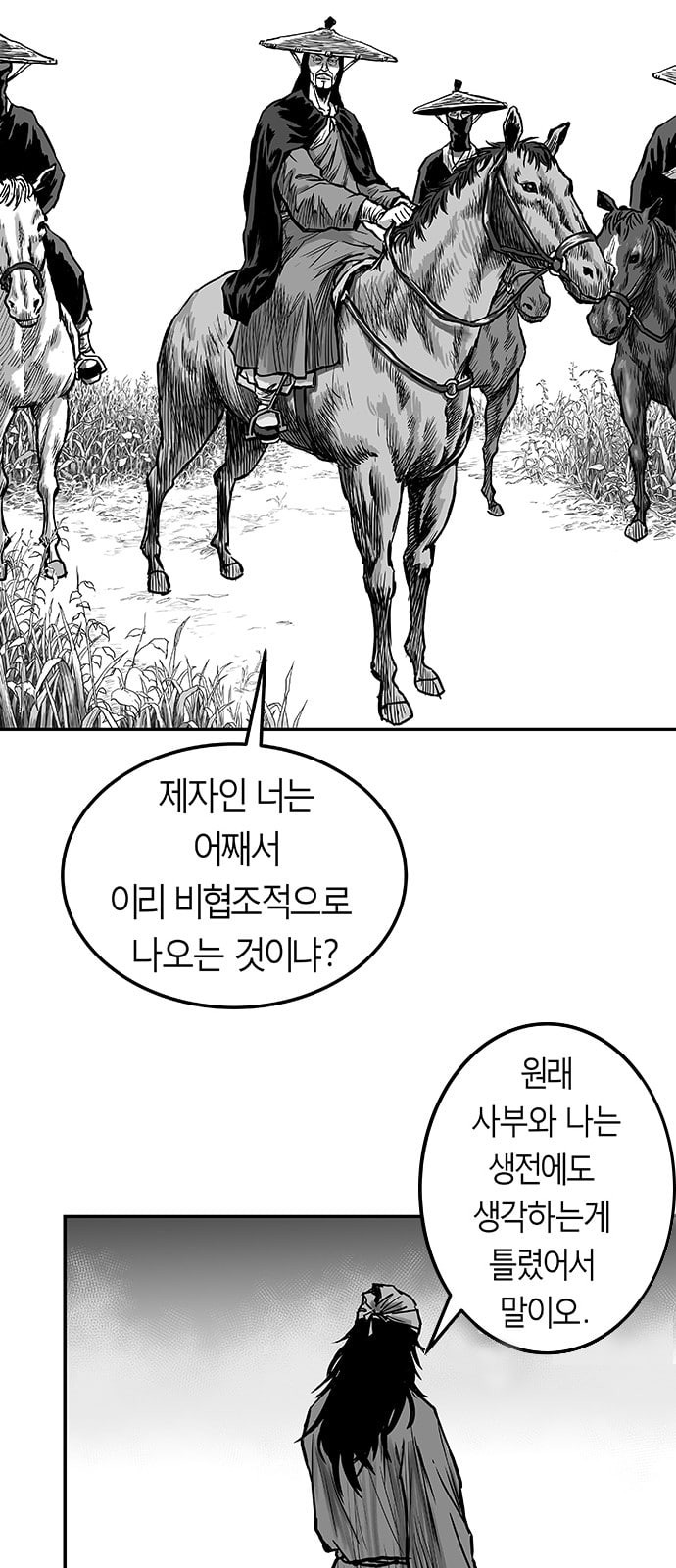 앵무살수 3화 - 웹툰 이미지 79