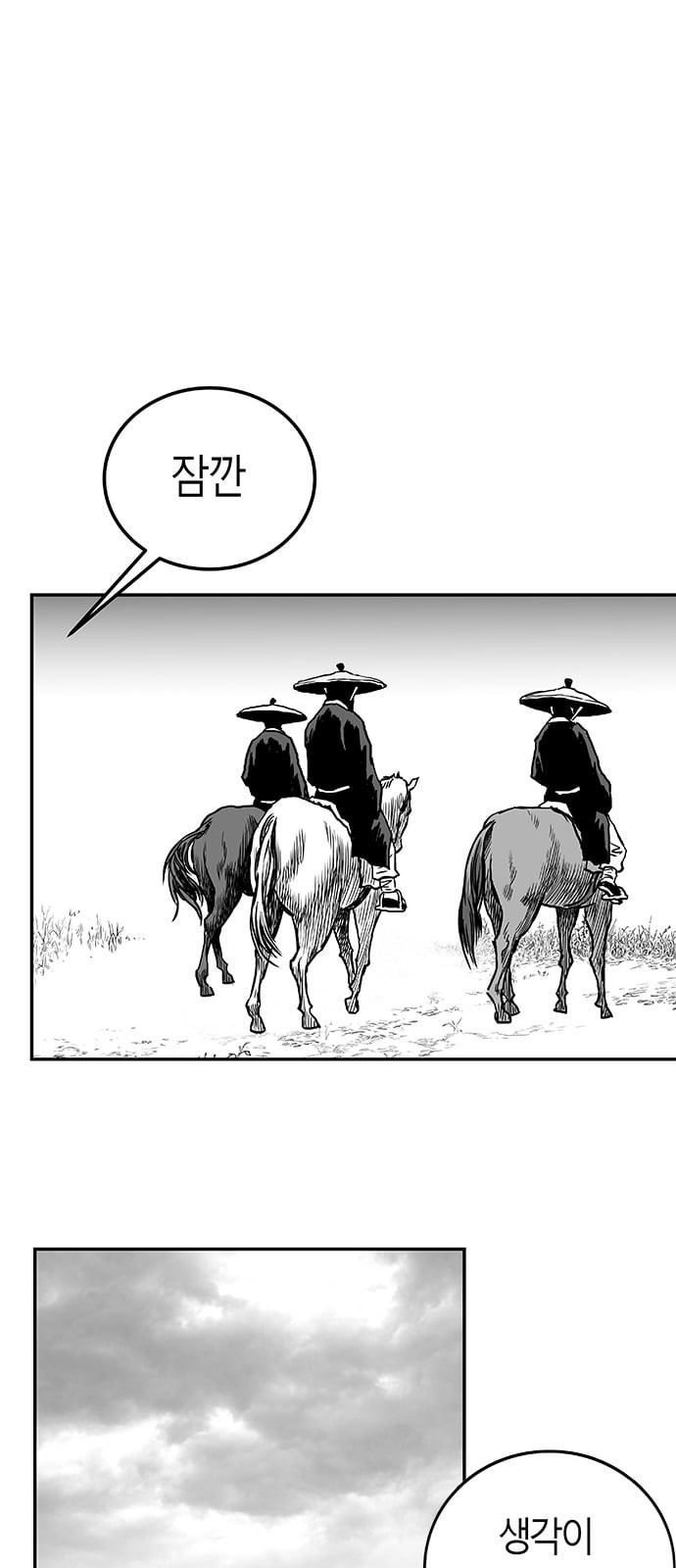 앵무살수 3화 - 웹툰 이미지 82