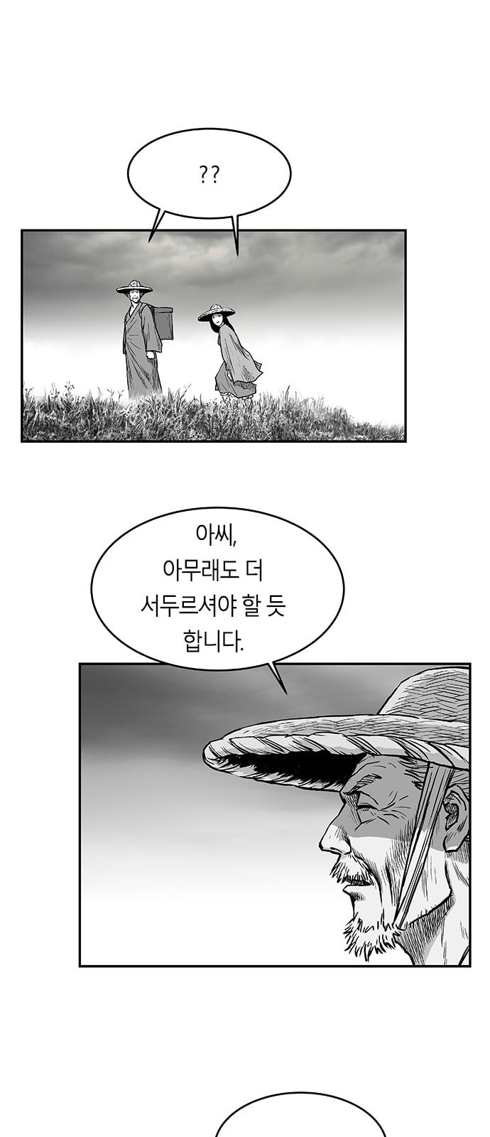 앵무살수 5화 - 웹툰 이미지 3