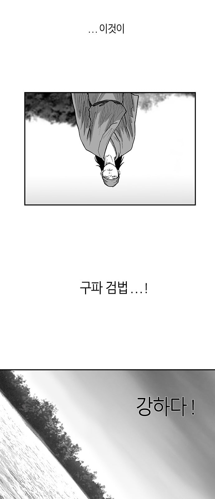 앵무살수 5화 - 웹툰 이미지 25