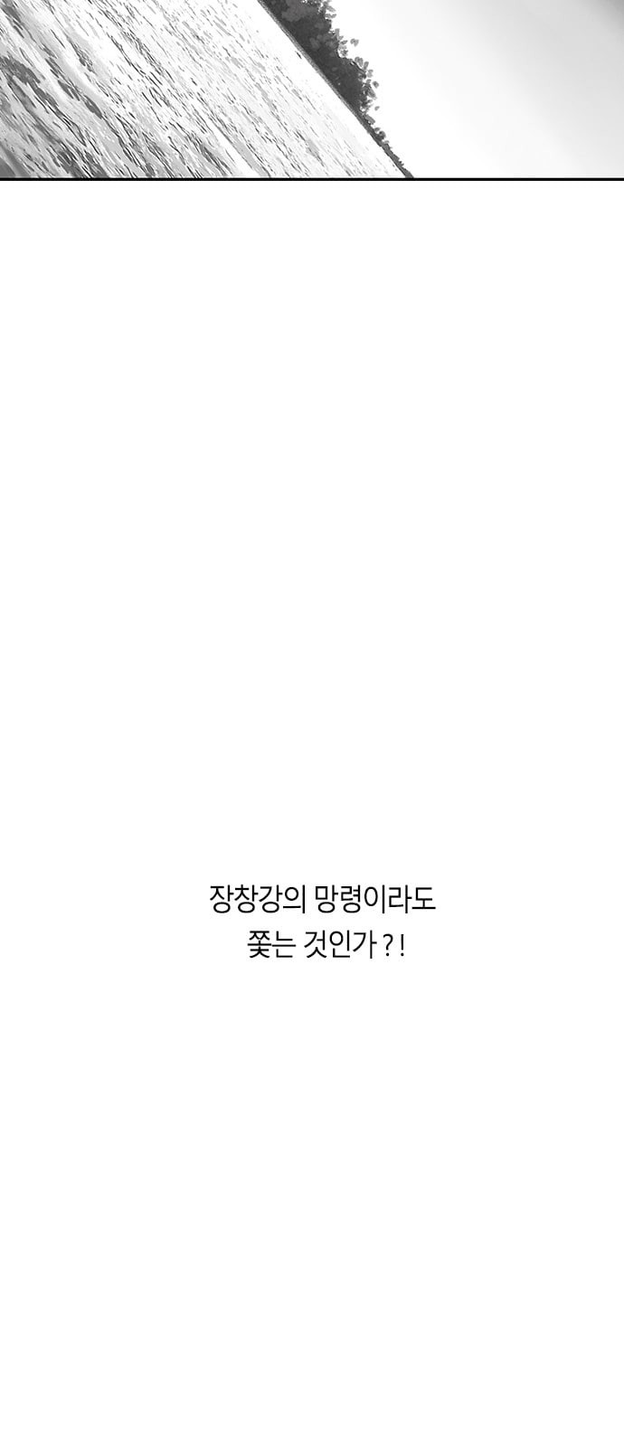 앵무살수 5화 - 웹툰 이미지 26