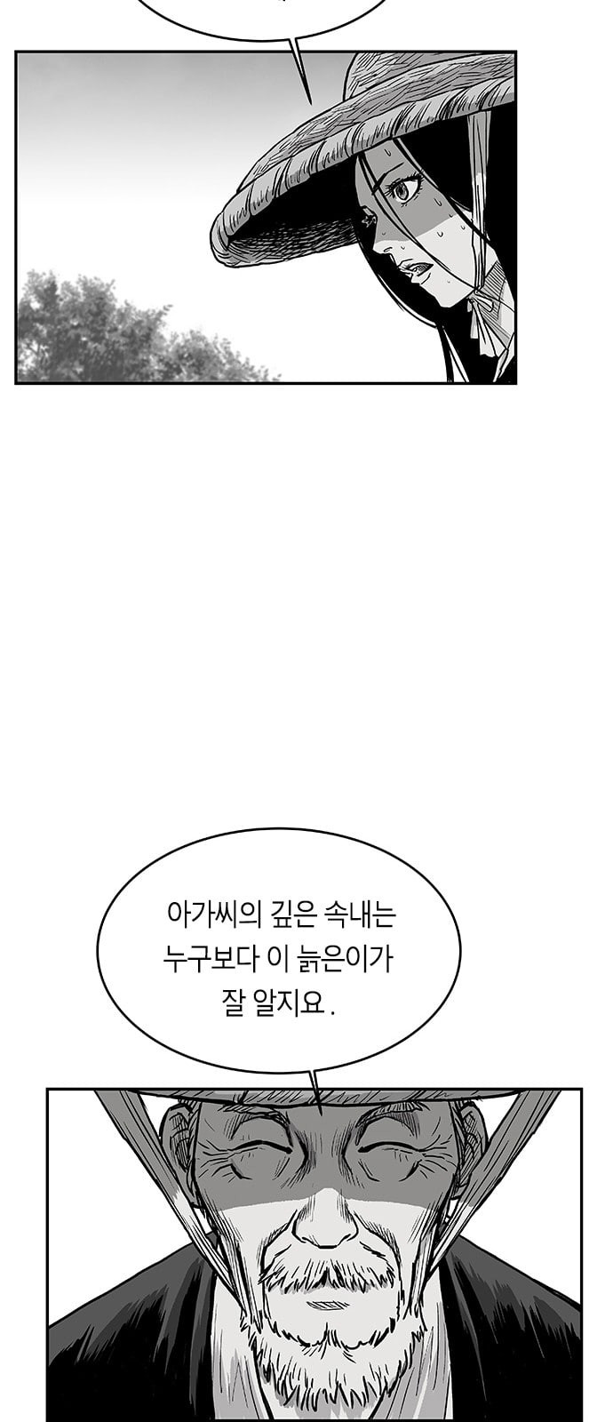 앵무살수 5화 - 웹툰 이미지 32