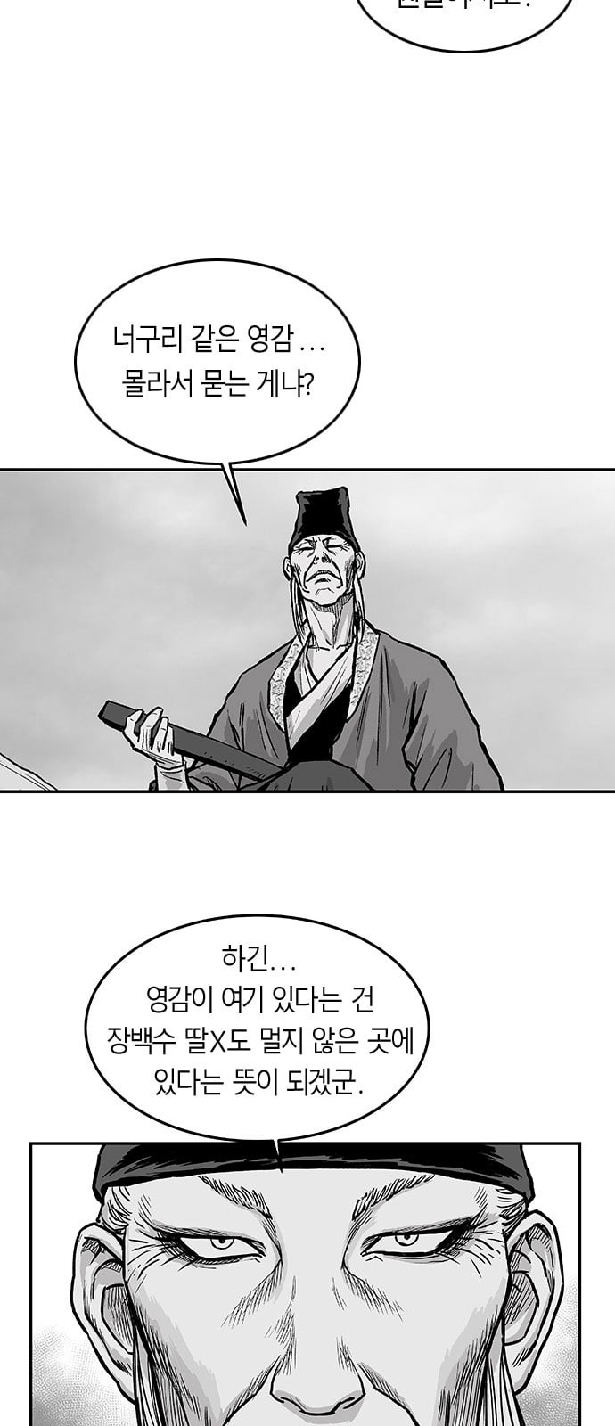 앵무살수 5화 - 웹툰 이미지 50