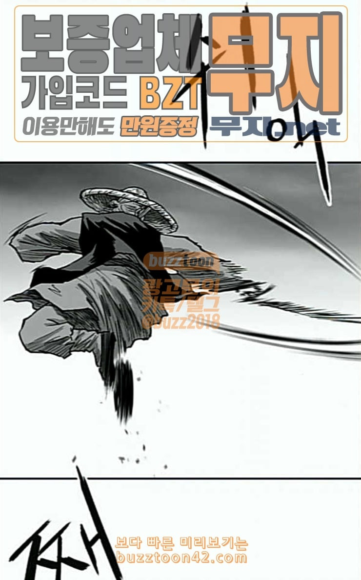 앵무살수 6화 - 웹툰 이미지 17