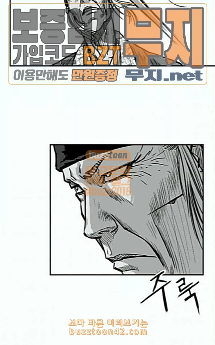 앵무살수 6화 - 웹툰 이미지 29