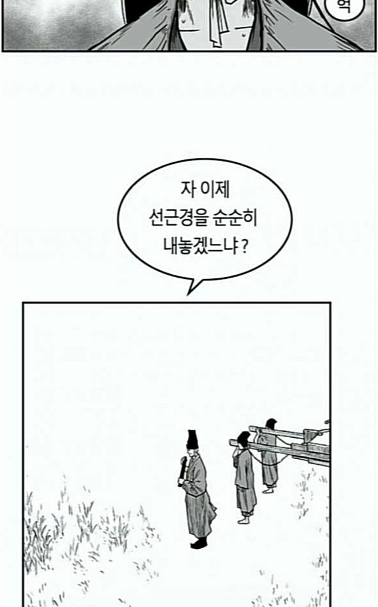 앵무살수 7화 - 웹툰 이미지 14