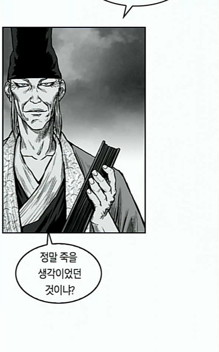 앵무살수 6화 - 웹툰 이미지 44