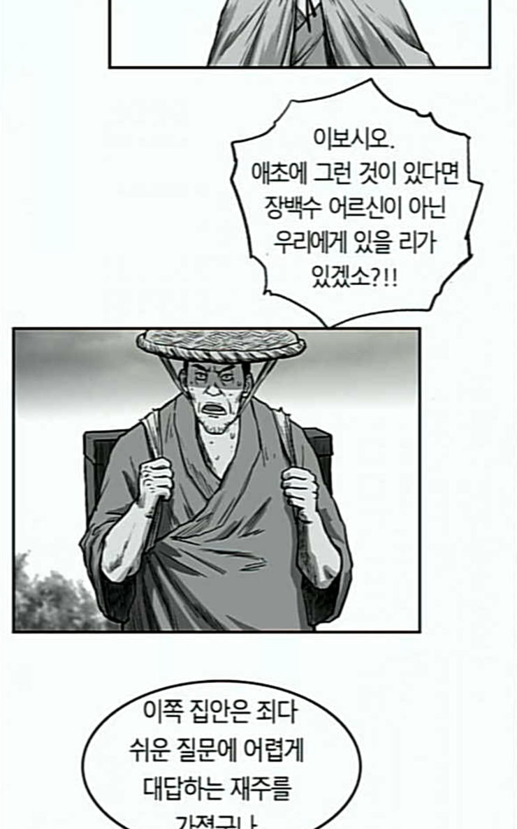 앵무살수 7화 - 웹툰 이미지 16