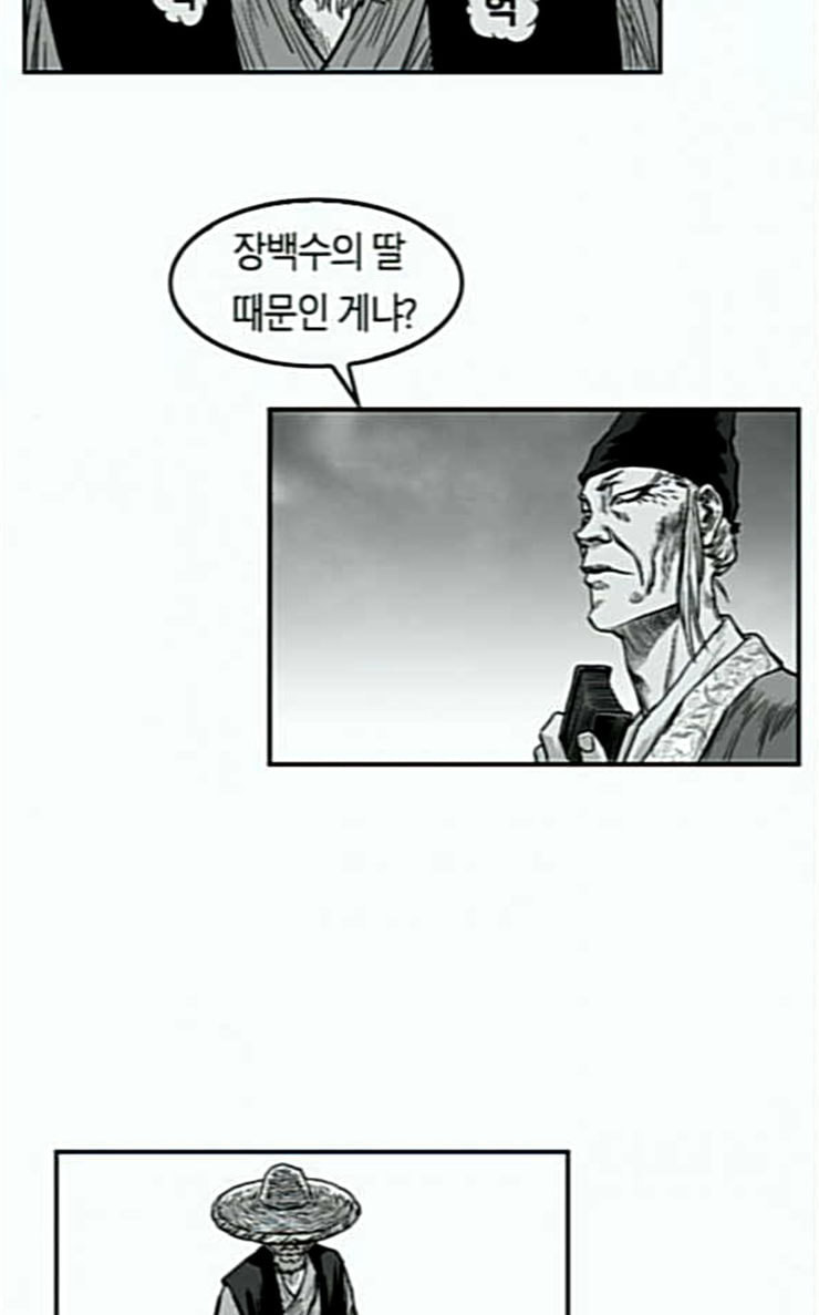 앵무살수 6화 - 웹툰 이미지 46