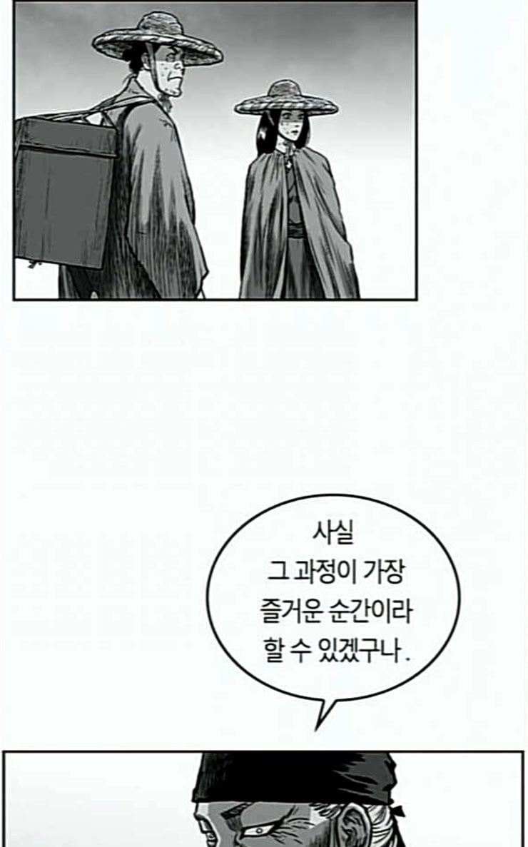 앵무살수 7화 - 웹툰 이미지 18