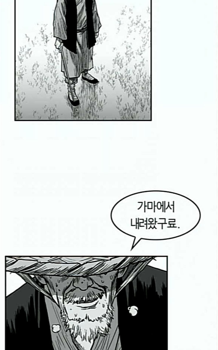 앵무살수 6화 - 웹툰 이미지 47