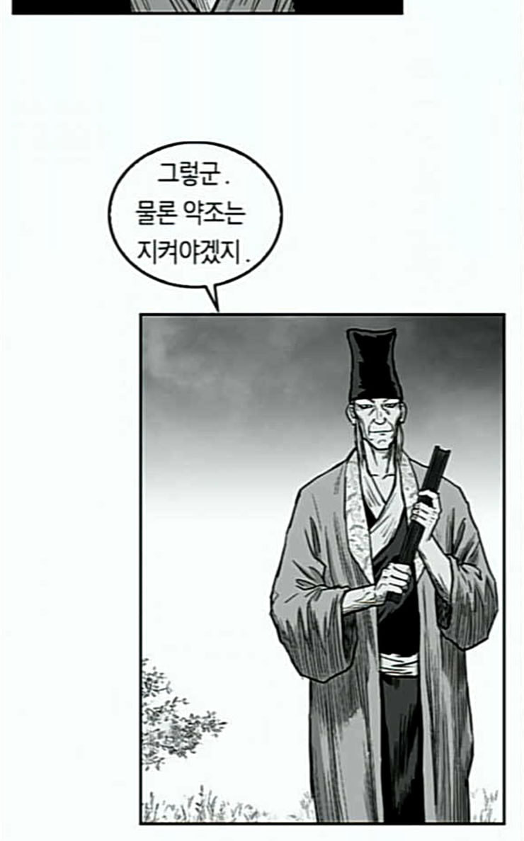 앵무살수 6화 - 웹툰 이미지 48