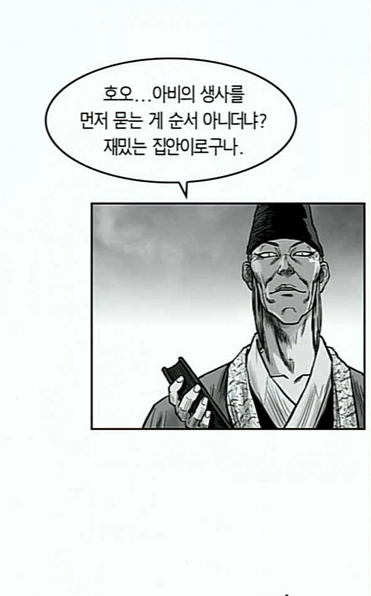 앵무살수 7화 - 웹툰 이미지 20