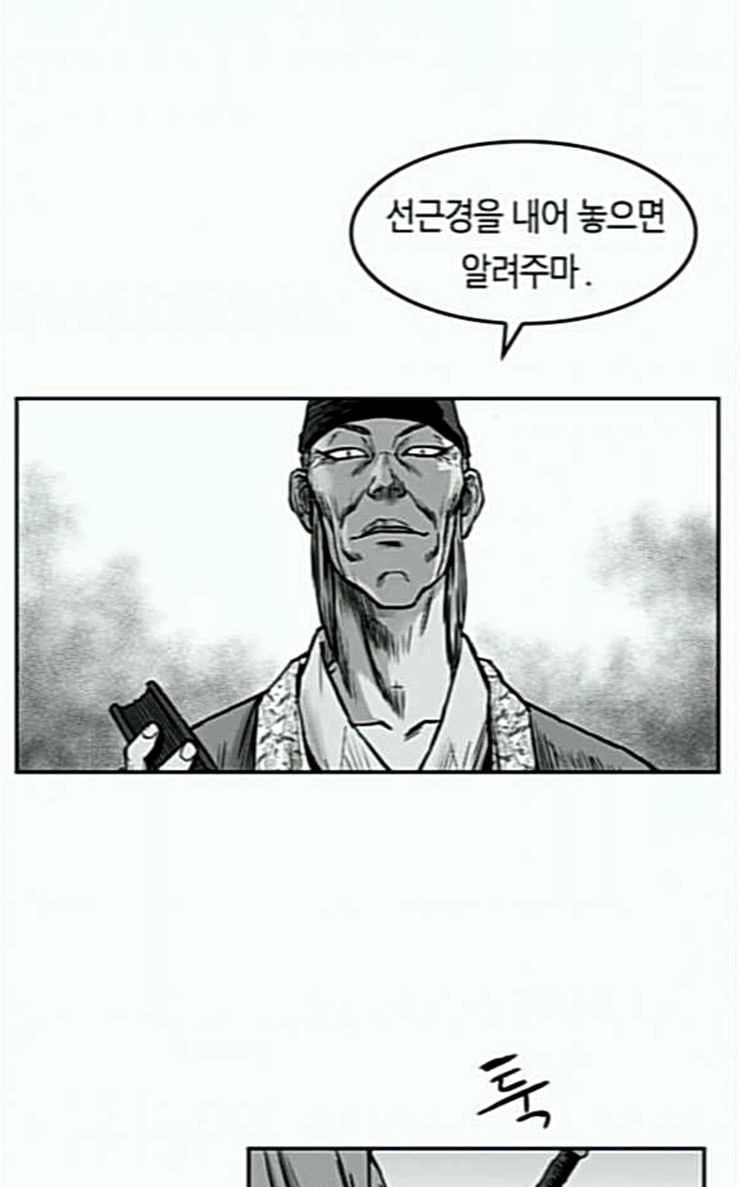 앵무살수 7화 - 웹툰 이미지 22