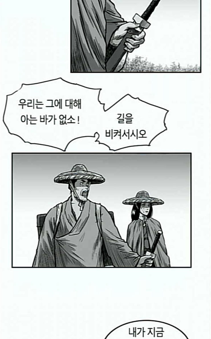 앵무살수 7화 - 웹툰 이미지 23