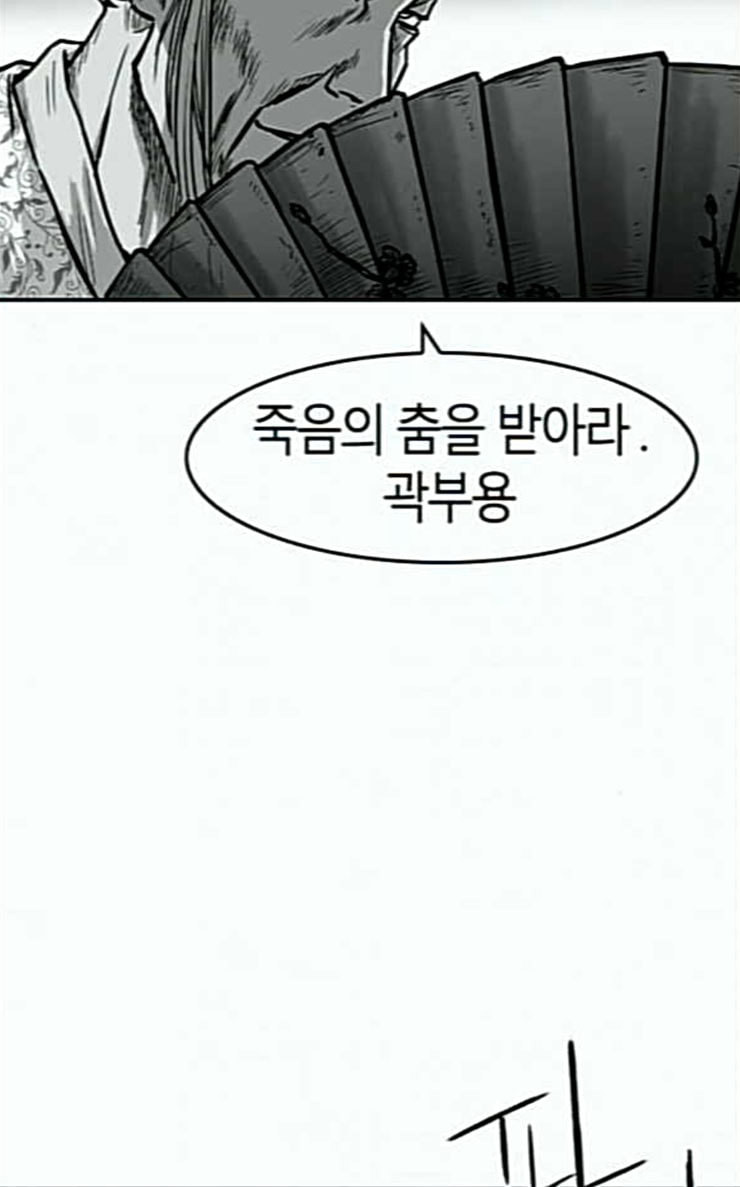 앵무살수 6화 - 웹툰 이미지 56