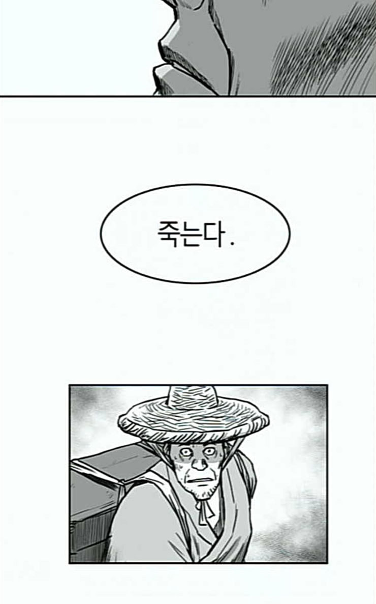 앵무살수 7화 - 웹툰 이미지 27