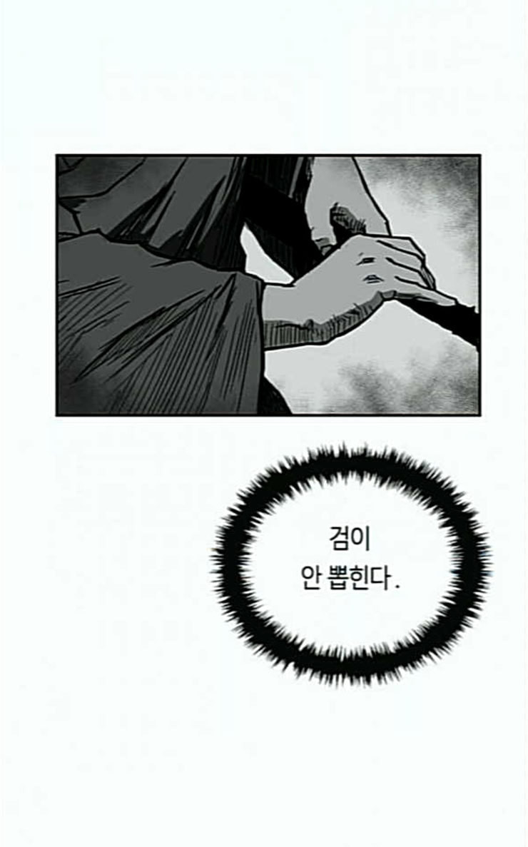 앵무살수 7화 - 웹툰 이미지 28