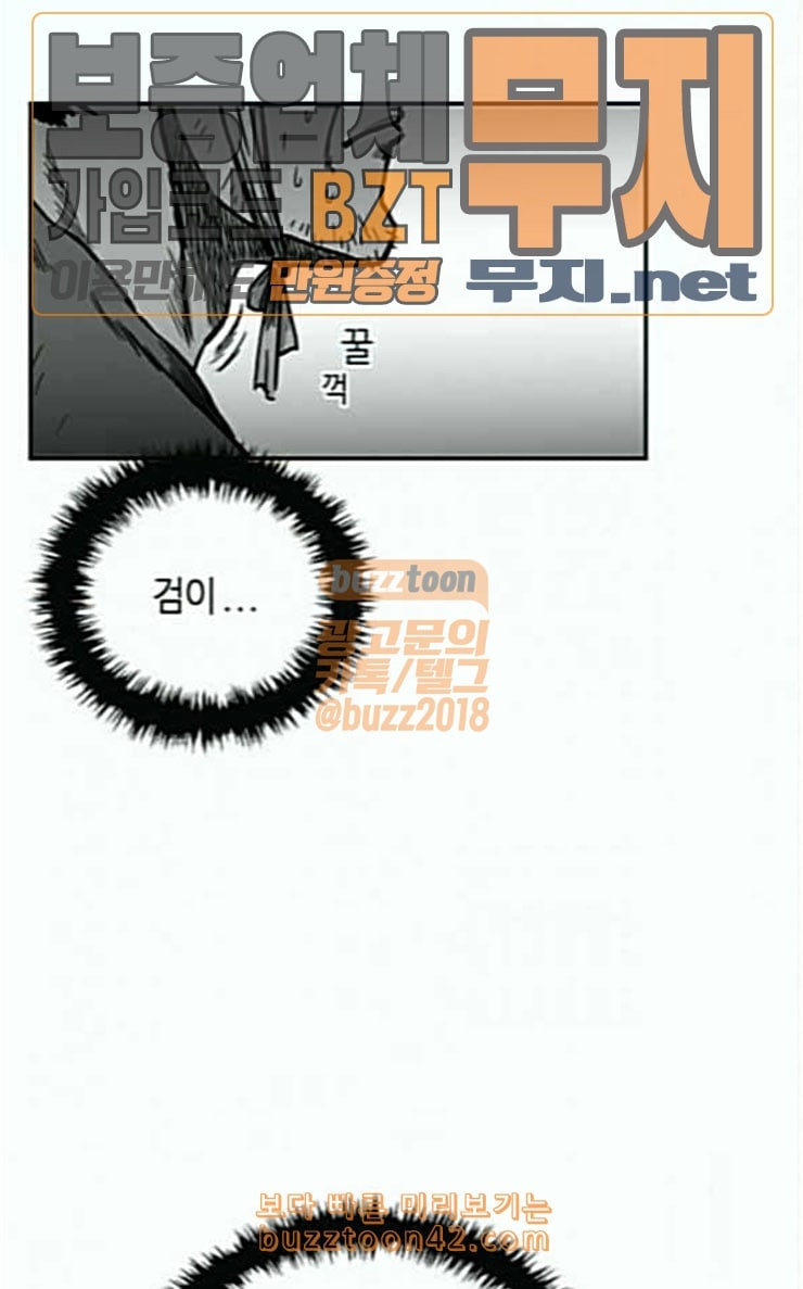 앵무살수 7화 - 웹툰 이미지 29