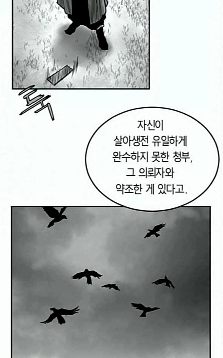 앵무살수 8화 - 웹툰 이미지 3