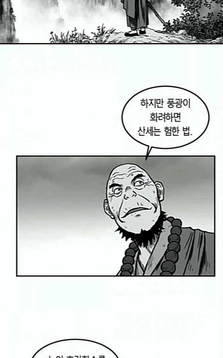 앵무살수 8화 - 웹툰 이미지 11