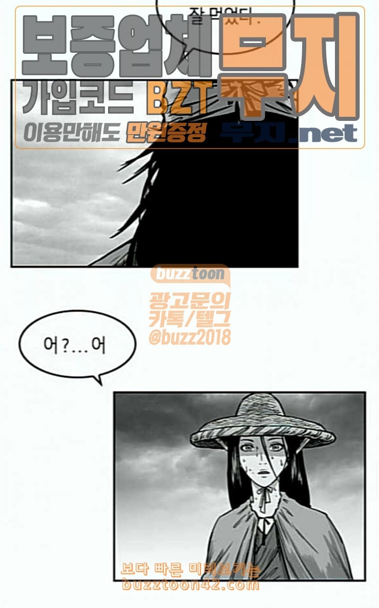 앵무살수 7화 - 웹툰 이미지 41