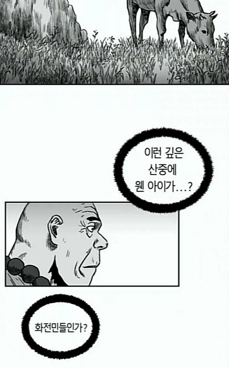 앵무살수 8화 - 웹툰 이미지 14