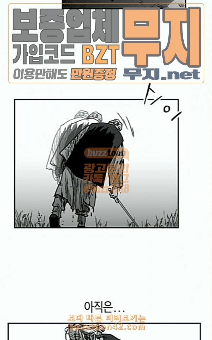 앵무살수 6화 - 웹툰 이미지 69