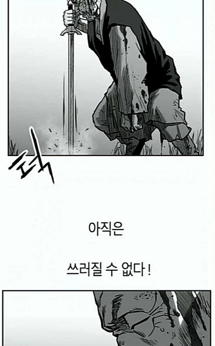 앵무살수 6화 - 웹툰 이미지 70