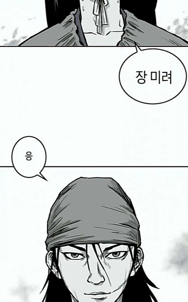 앵무살수 7화 - 웹툰 이미지 44