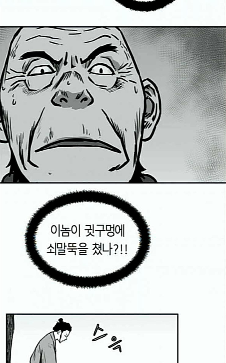 앵무살수 8화 - 웹툰 이미지 23