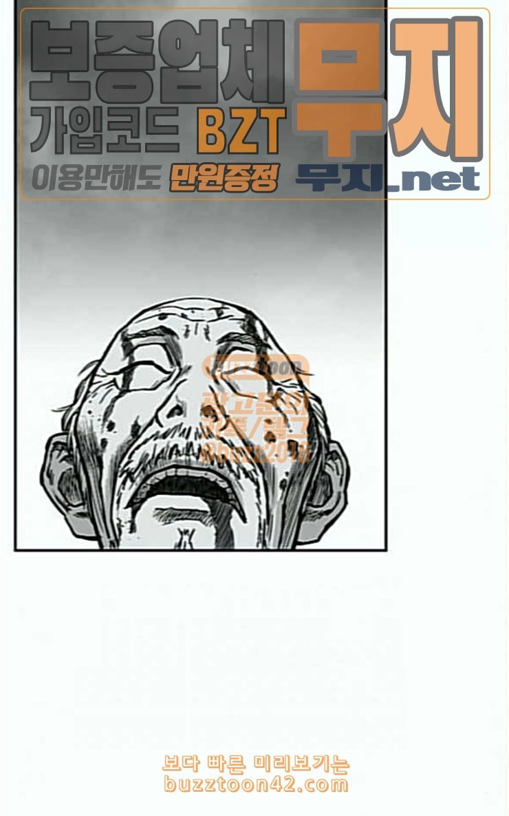 앵무살수 6화 - 웹툰 이미지 81