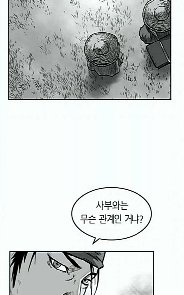 앵무살수 7화 - 웹툰 이미지 66