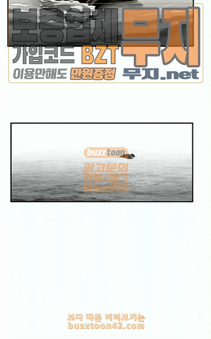 앵무살수 6화 - 웹툰 이미지 93