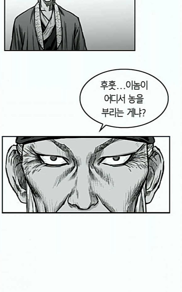 앵무살수 7화 - 웹툰 이미지 71