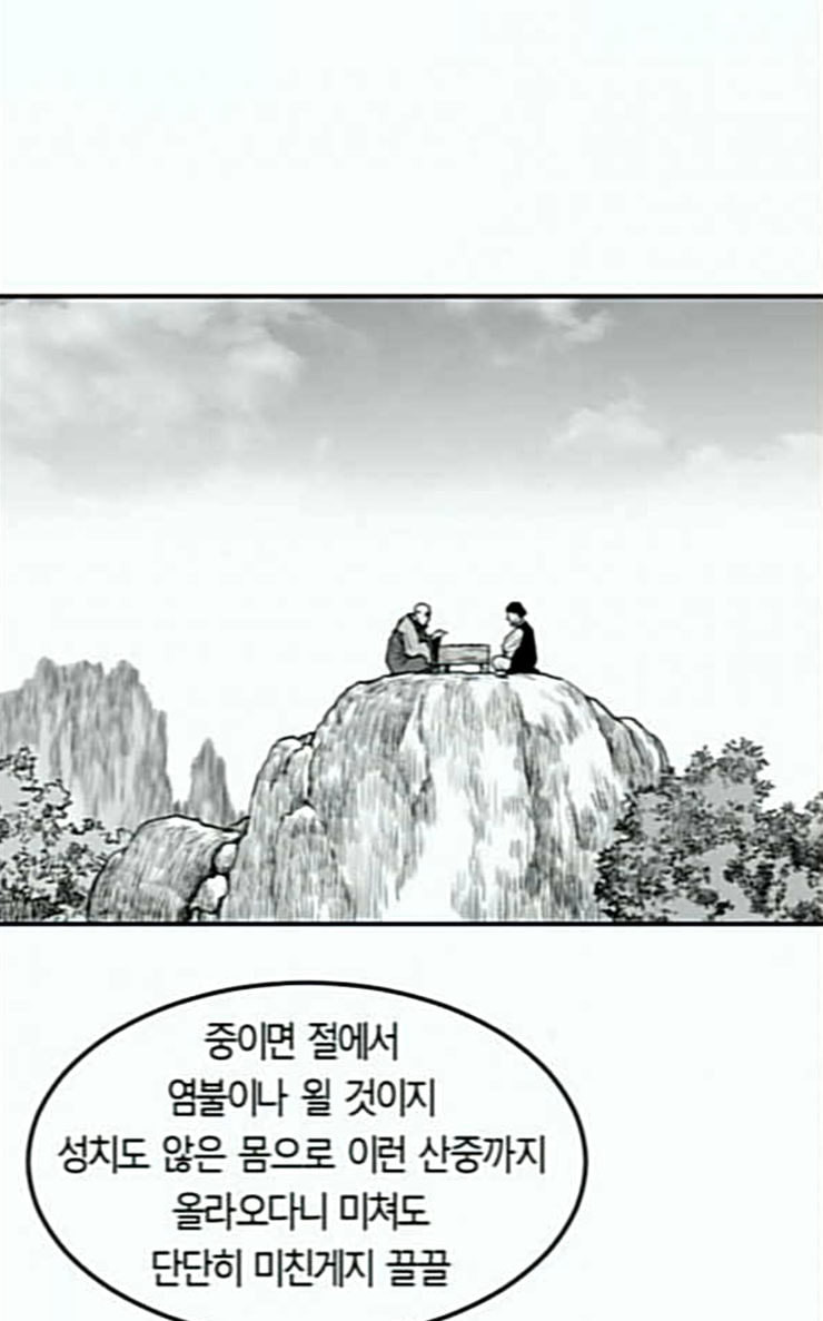 앵무살수 8화 - 웹툰 이미지 46