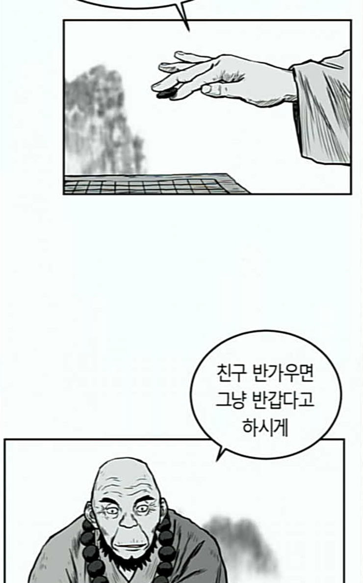 앵무살수 8화 - 웹툰 이미지 47