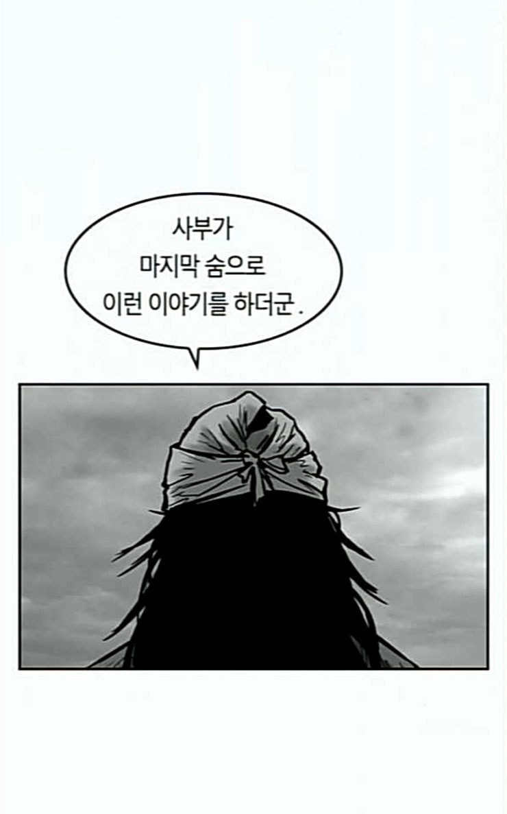 앵무살수 7화 - 웹툰 이미지 75