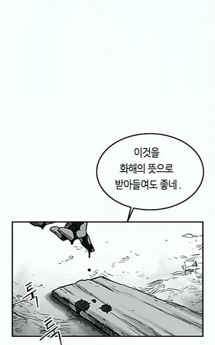 앵무살수 6화 - 웹툰 이미지 103